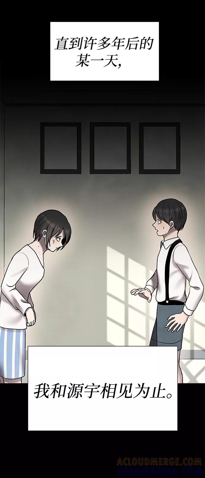 《二重身》第39话 第19页