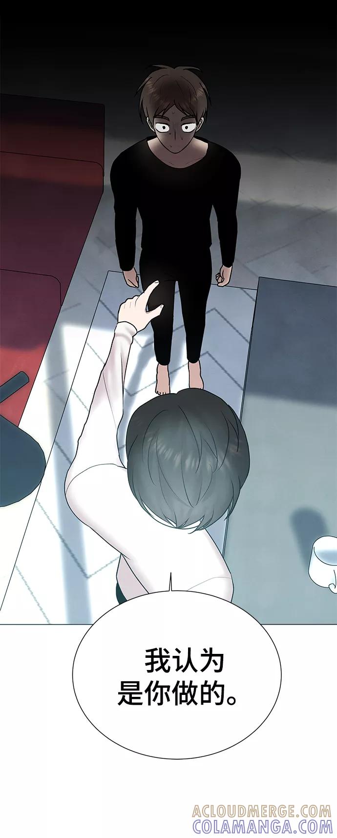 《二重身》第39话 第7页