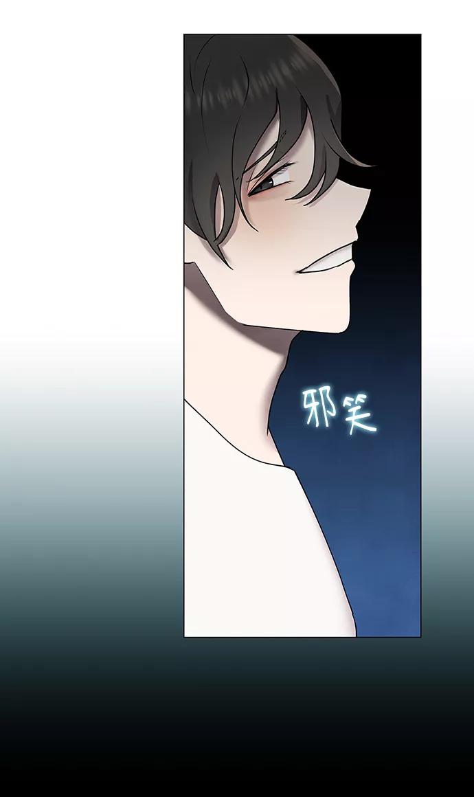 《二重身》第39话 第6页