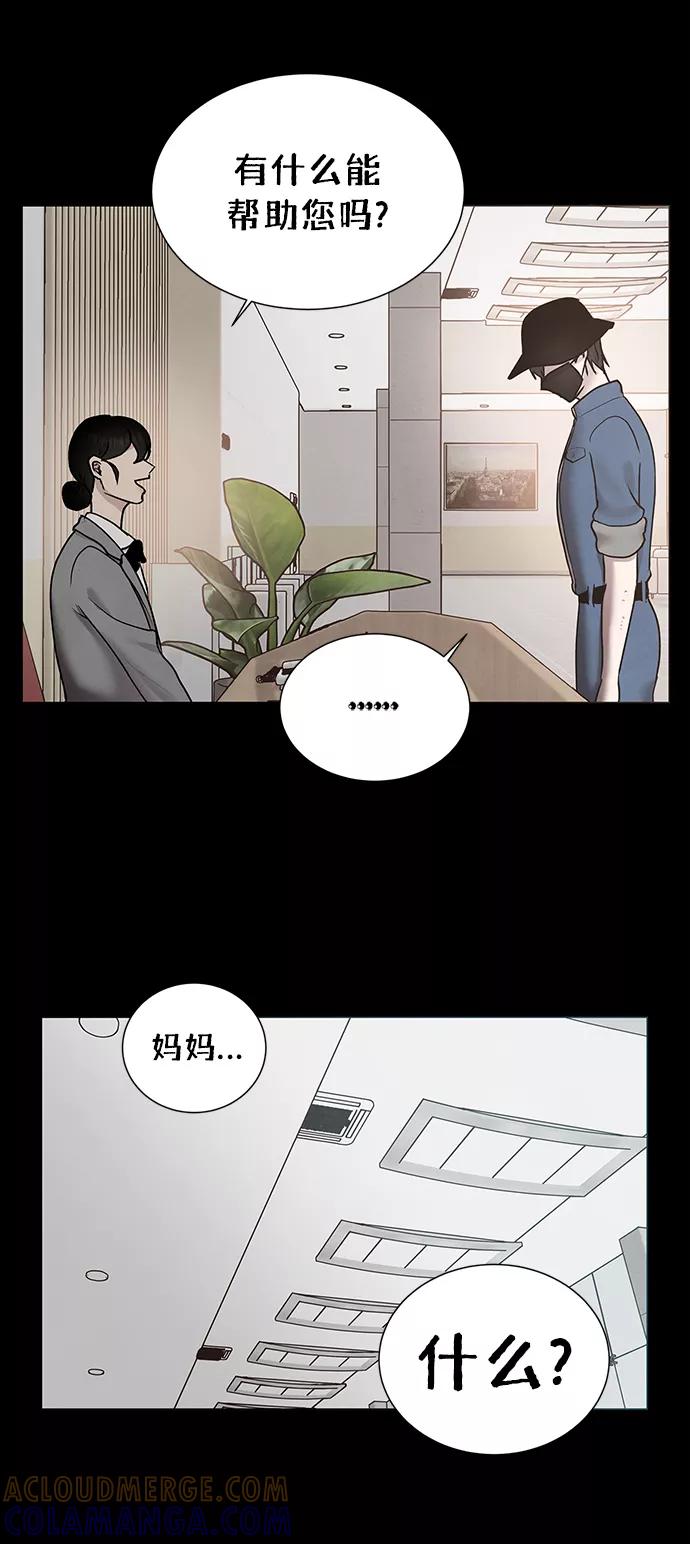 《二重身》第39话 第34页