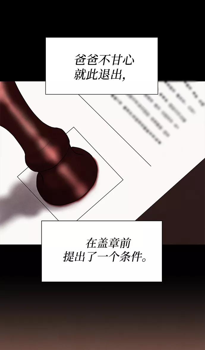 《二重身》第39话 第12页