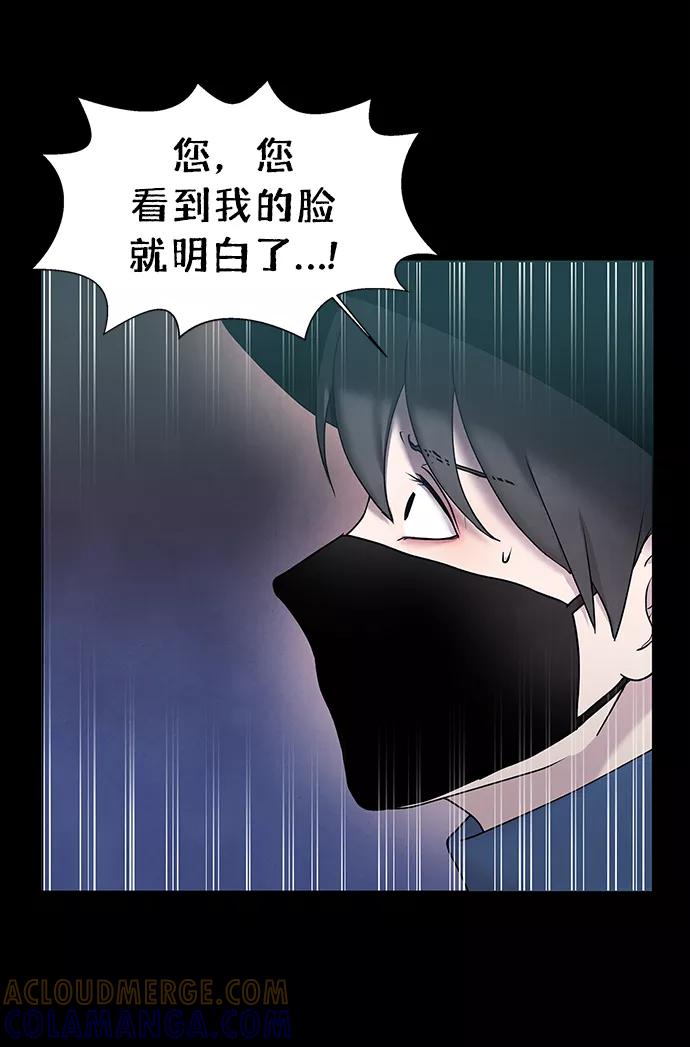 《二重身》第39话 第49页