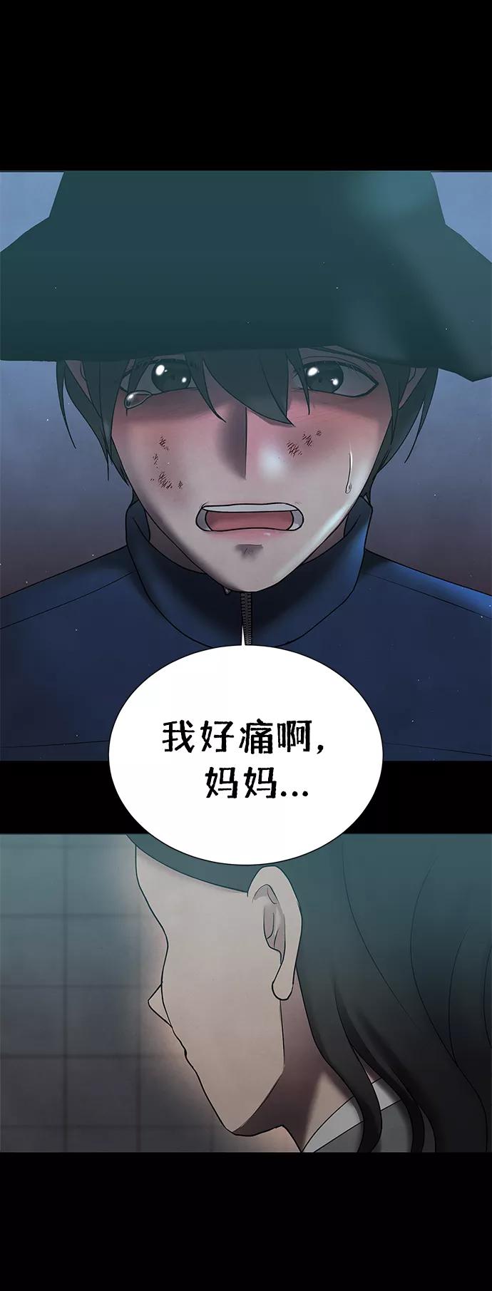 《二重身》第39话 第65页