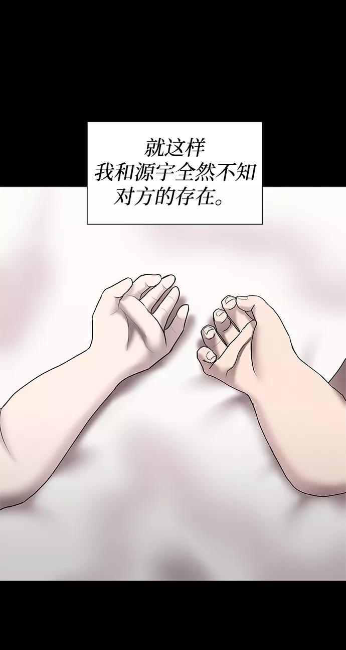 《二重身》第39话 第18页
