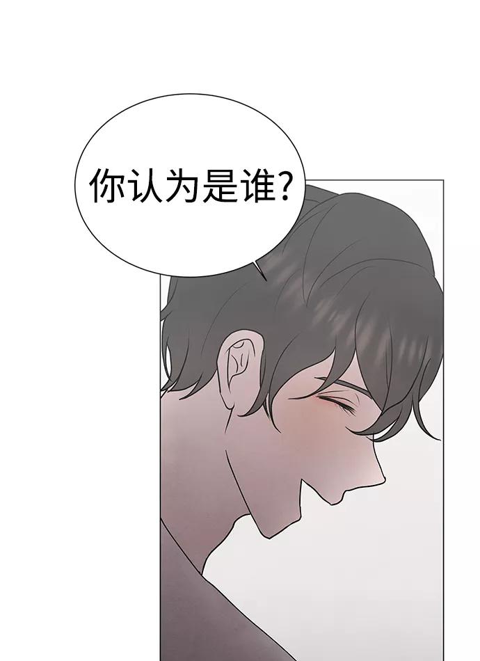 《二重身》第39话 第2页