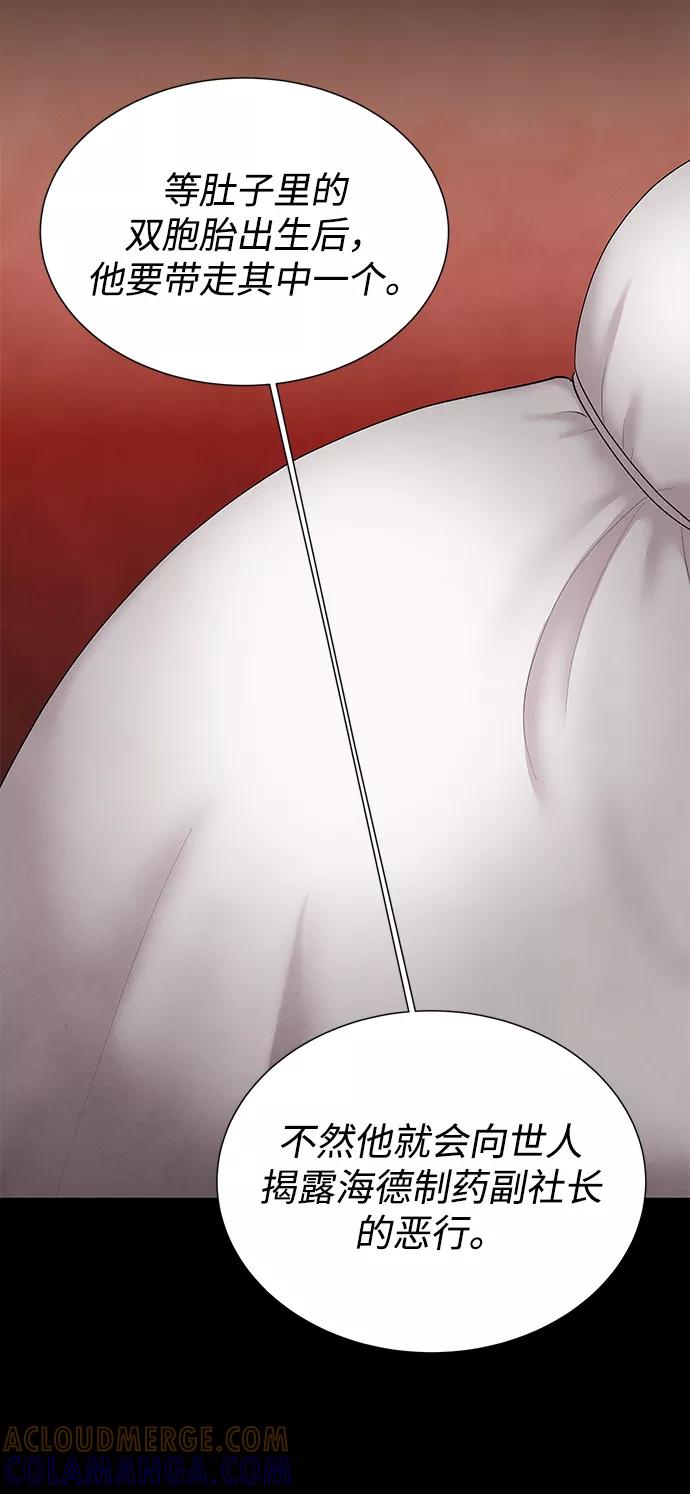 《二重身》第39话 第13页