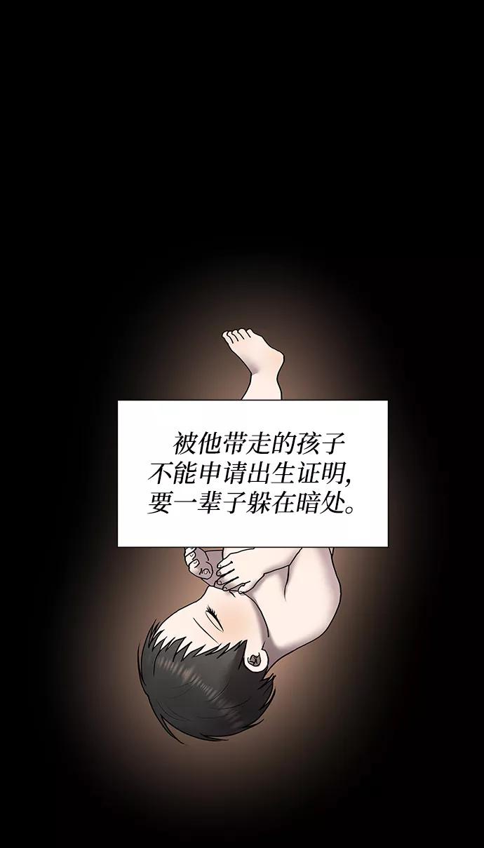 《二重身》第39话 第15页