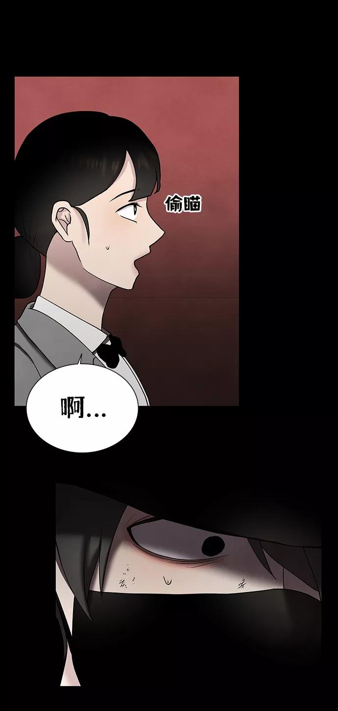 《二重身》第39话 第36页