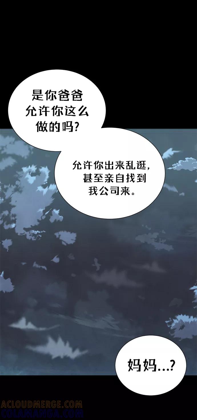 《二重身》第39话 第58页