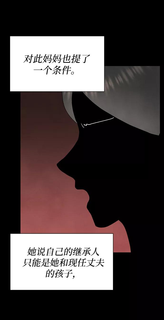 《二重身》第39话 第14页
