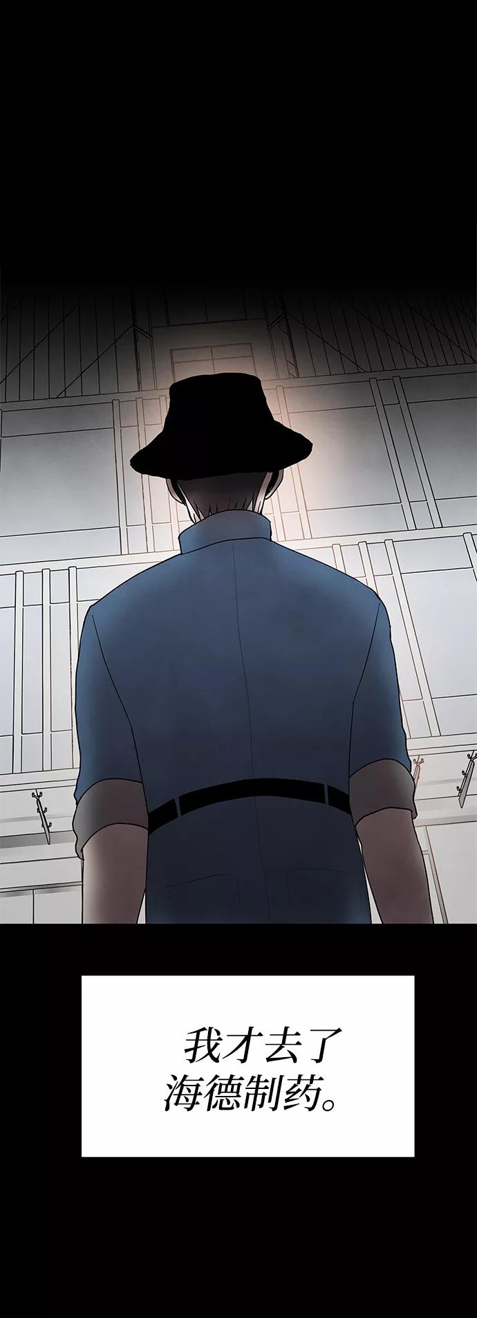 《二重身》第39话 第30页