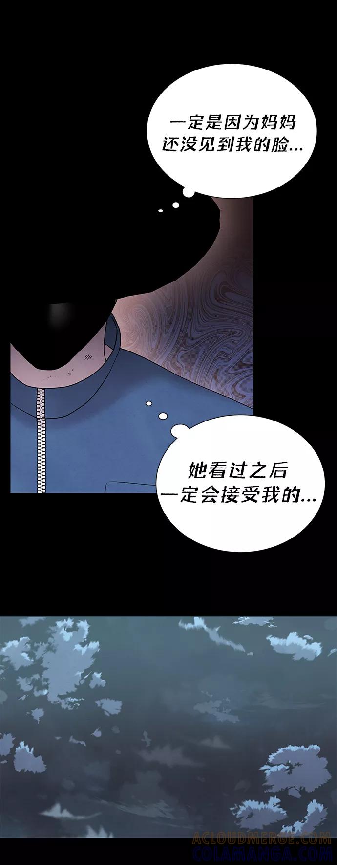 《二重身》第39话 第52页