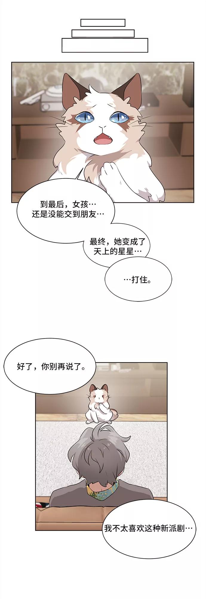 《今天也汪汪》第4话 第45页