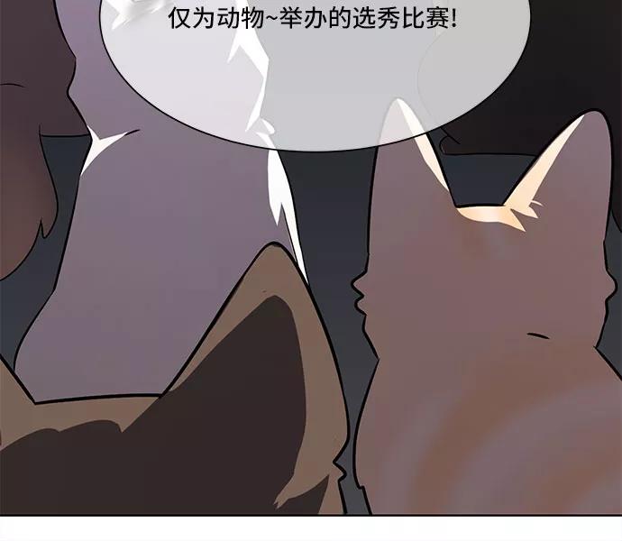《今天也汪汪》第4话 第27页