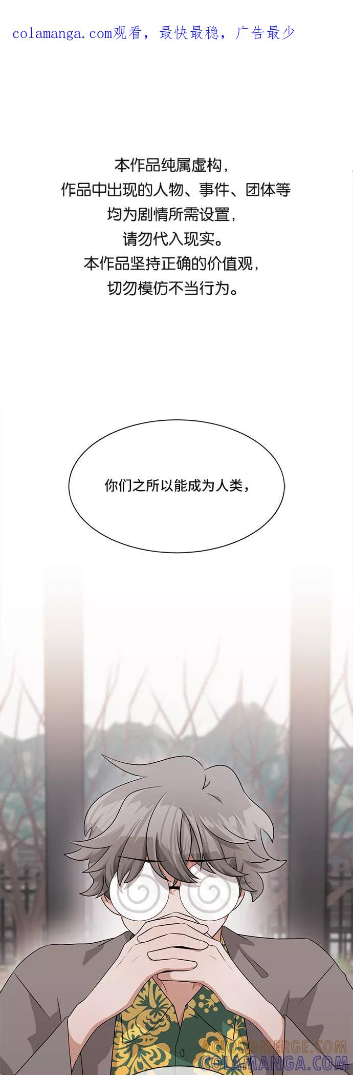 《今天也汪汪》第4话 第1页