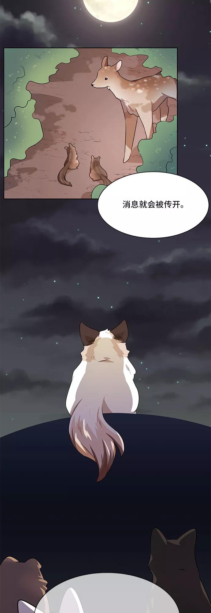 《今天也汪汪》第4话 第26页