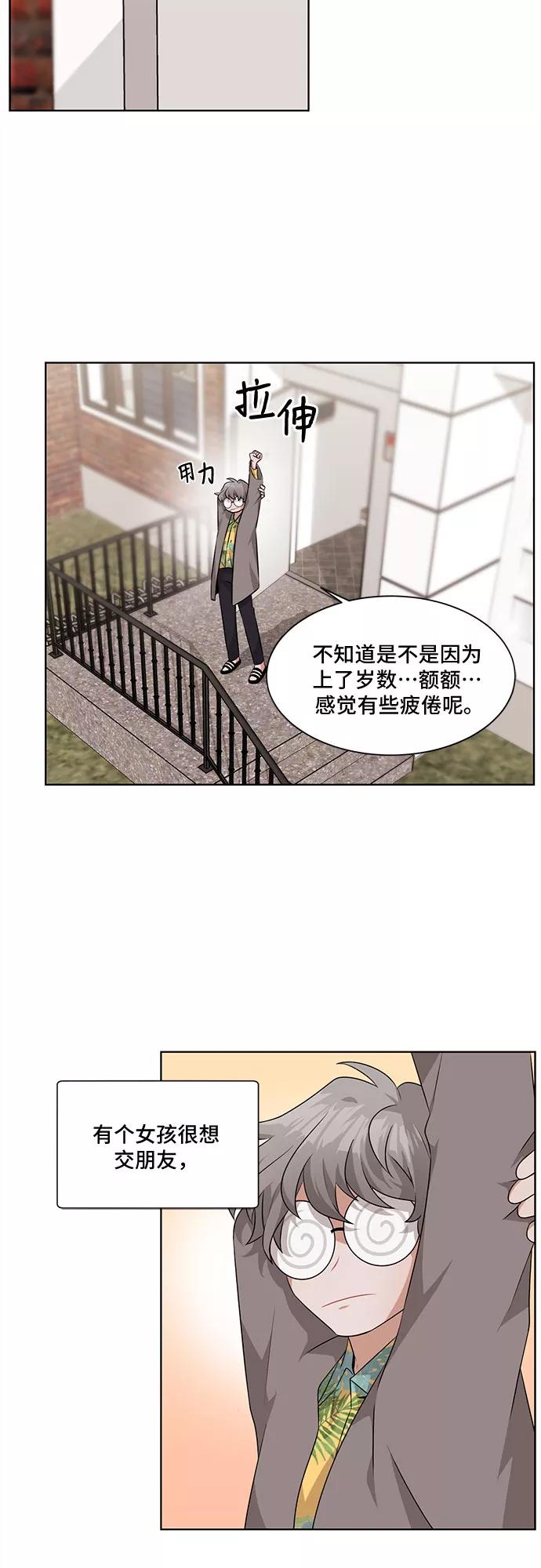 《今天也汪汪》第4话 第41页