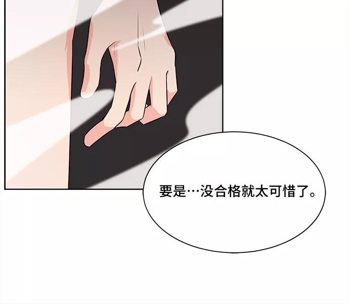 《今天也汪汪》第4话 第53页