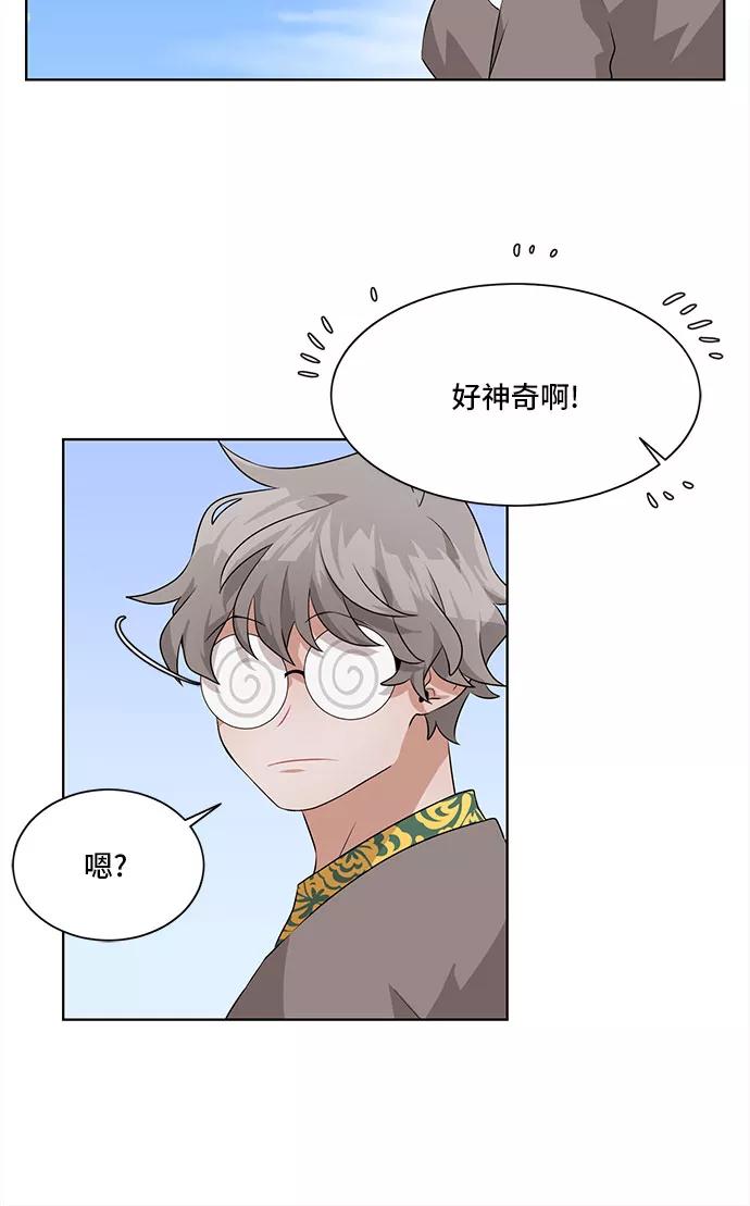 《今天也汪汪》第4话 第21页