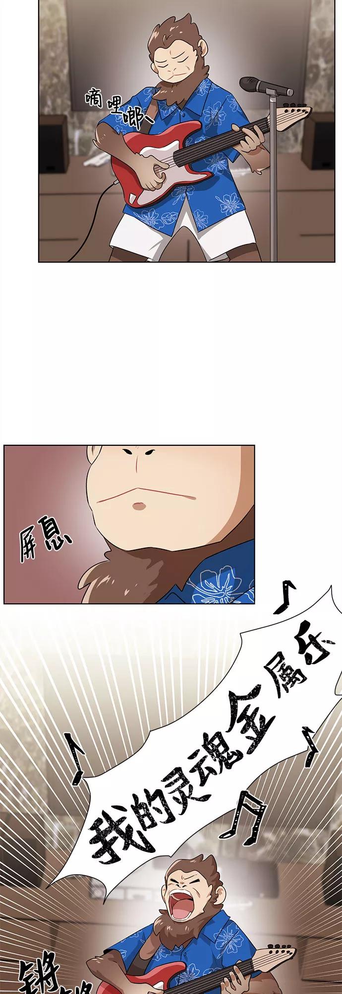 《今天也汪汪》第4话 第32页
