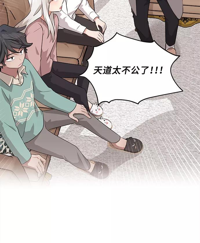 《今天也汪汪》第4话 第3页