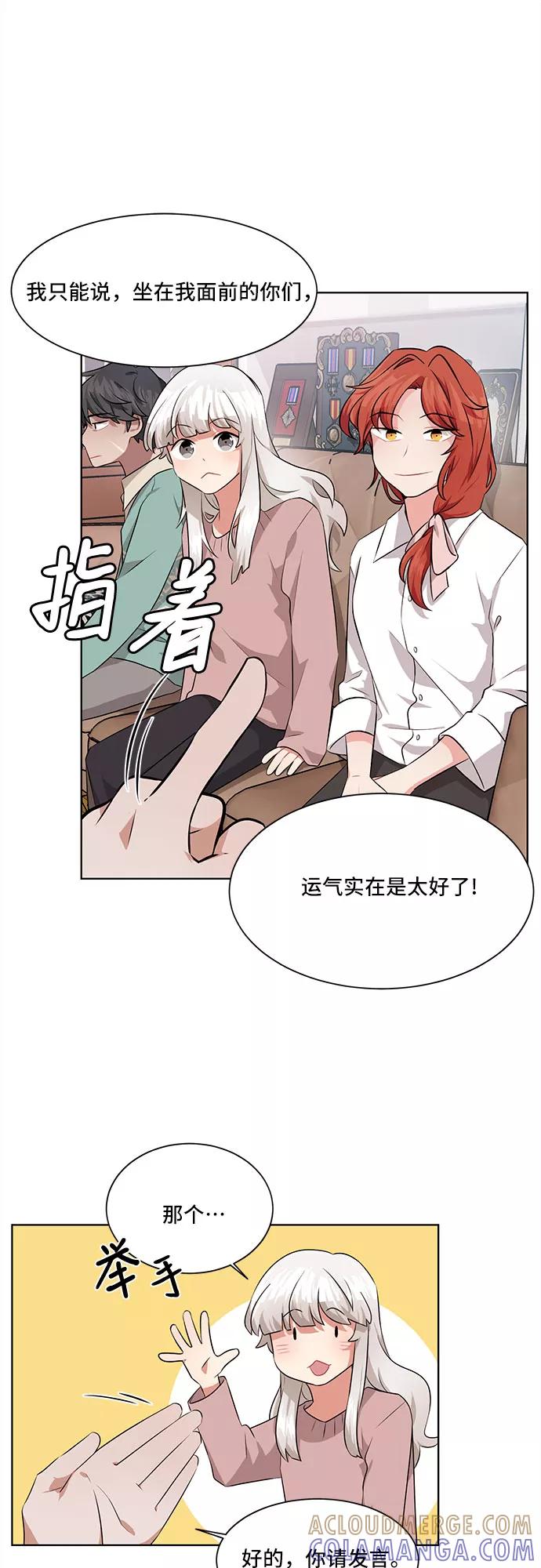 《今天也汪汪》第4话 第4页