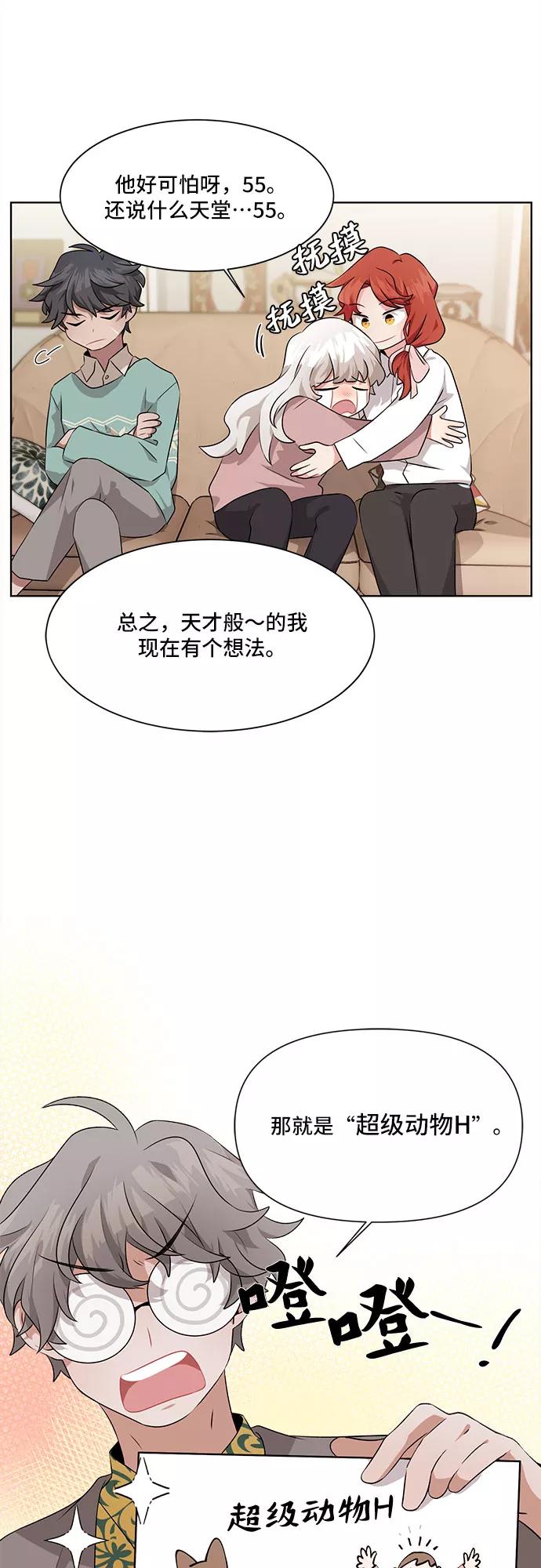 《今天也汪汪》第4话 第8页
