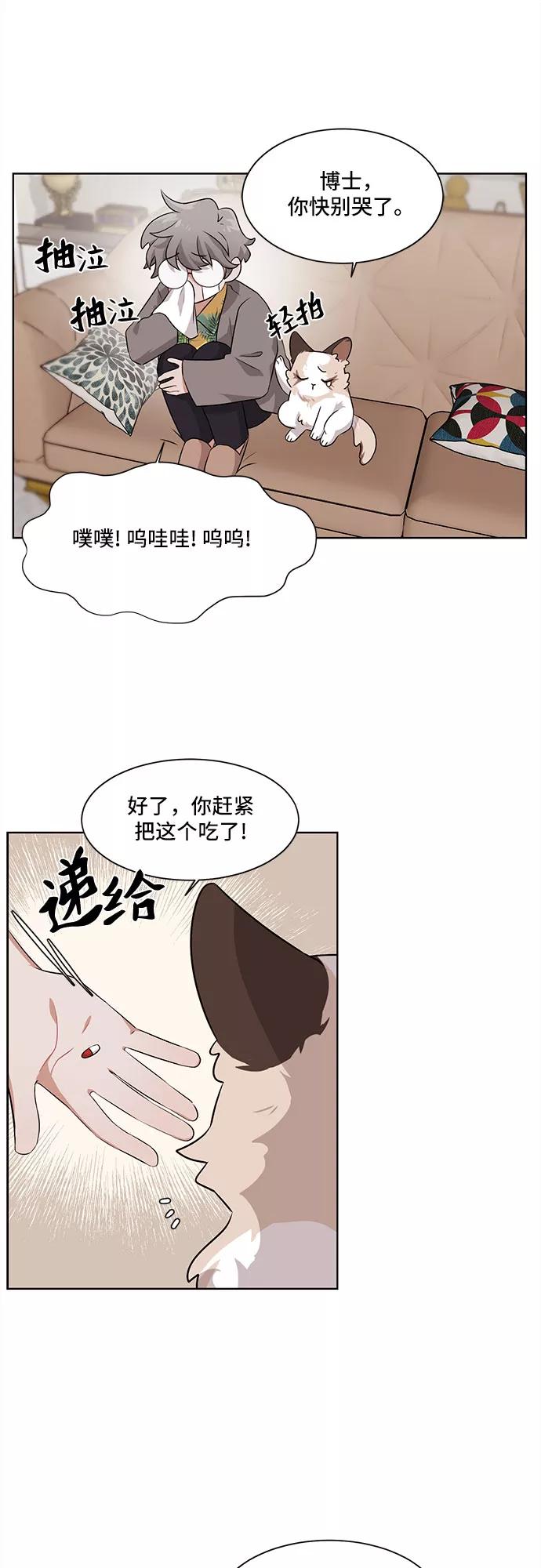 《今天也汪汪》第4话 第48页