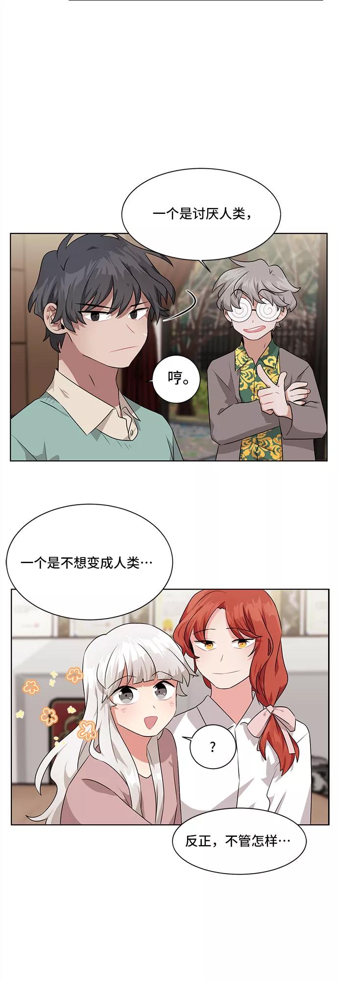 《今天也汪汪》第4话 第14页