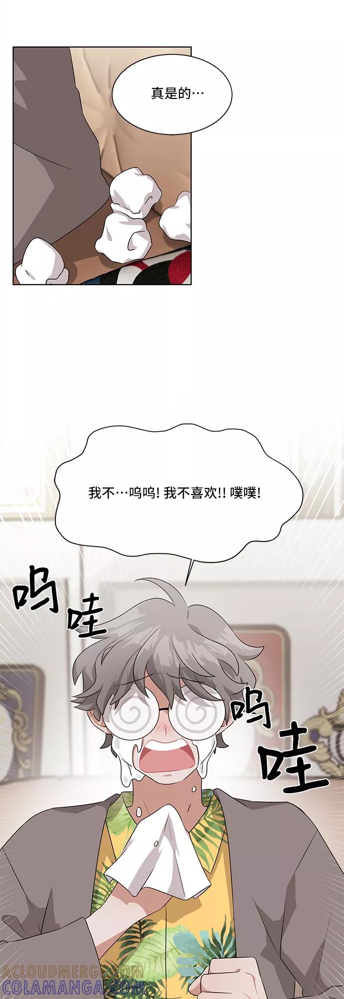 《今天也汪汪》第4话 第46页