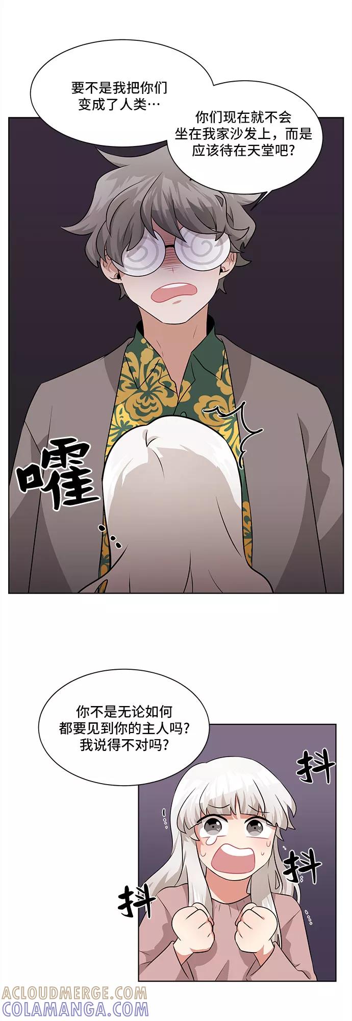 《今天也汪汪》第4话 第7页