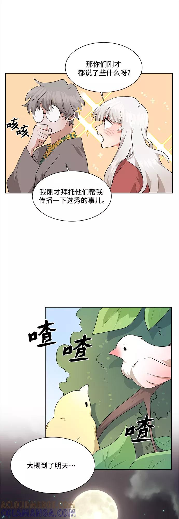 《今天也汪汪》第4话 第25页
