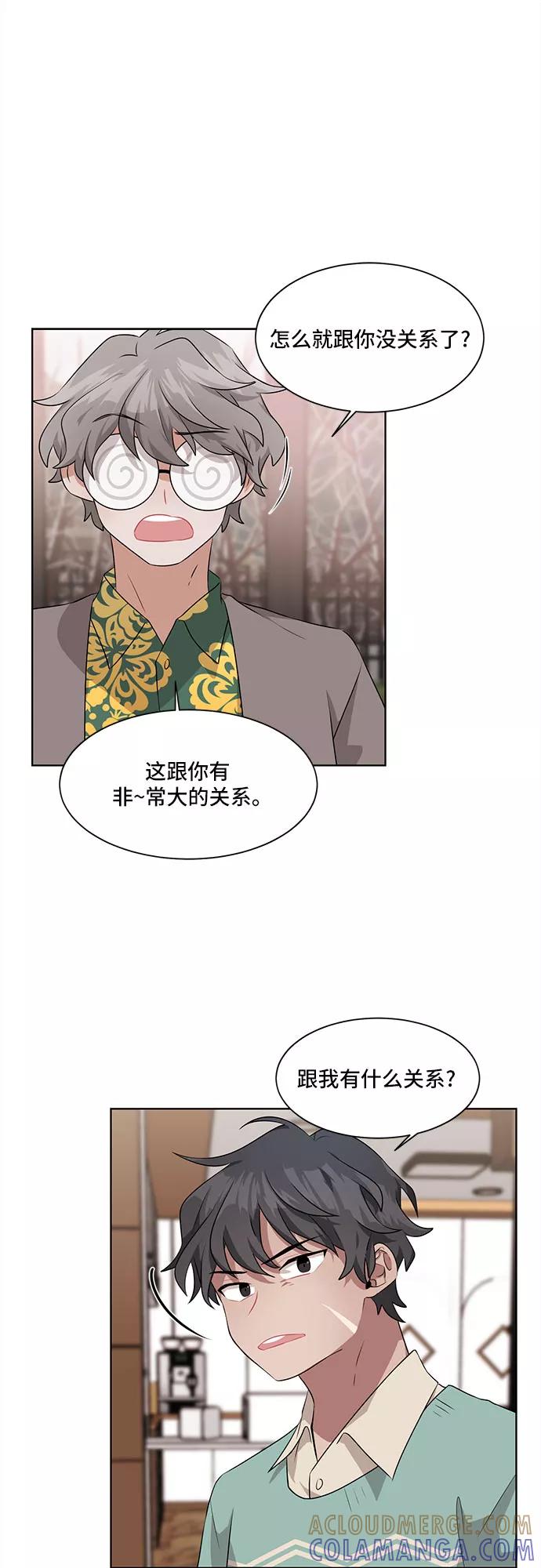 《今天也汪汪》第4话 第13页