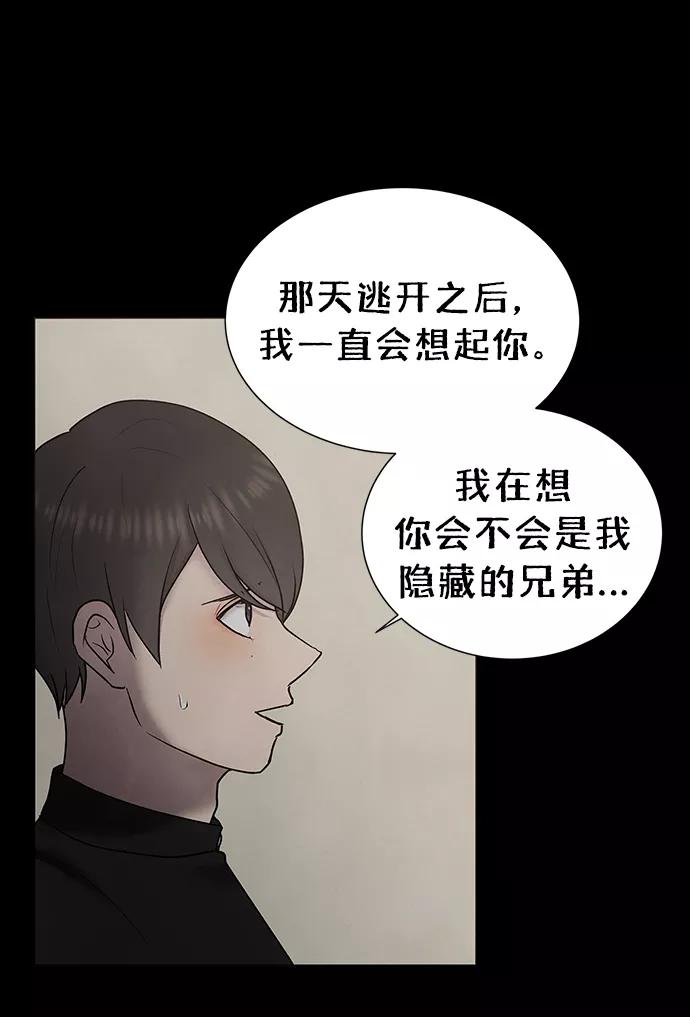 《二重身》第40话 第20页