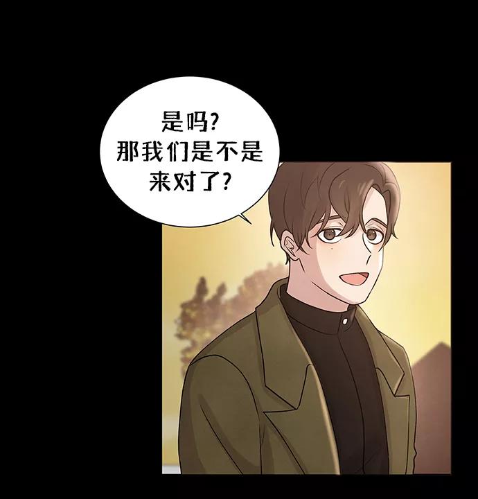 《二重身》第40话 第50页
