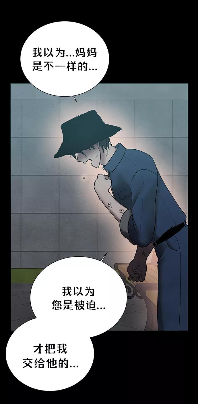 《二重身》第40话 第5页