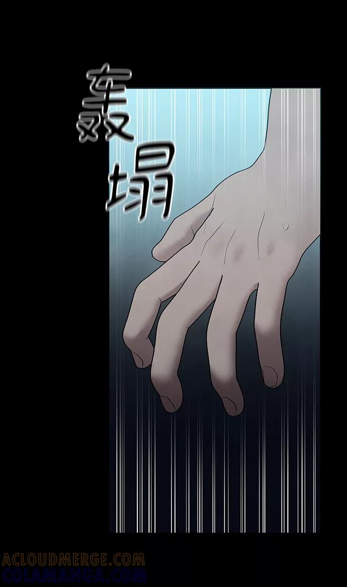 《二重身》第40话 第10页
