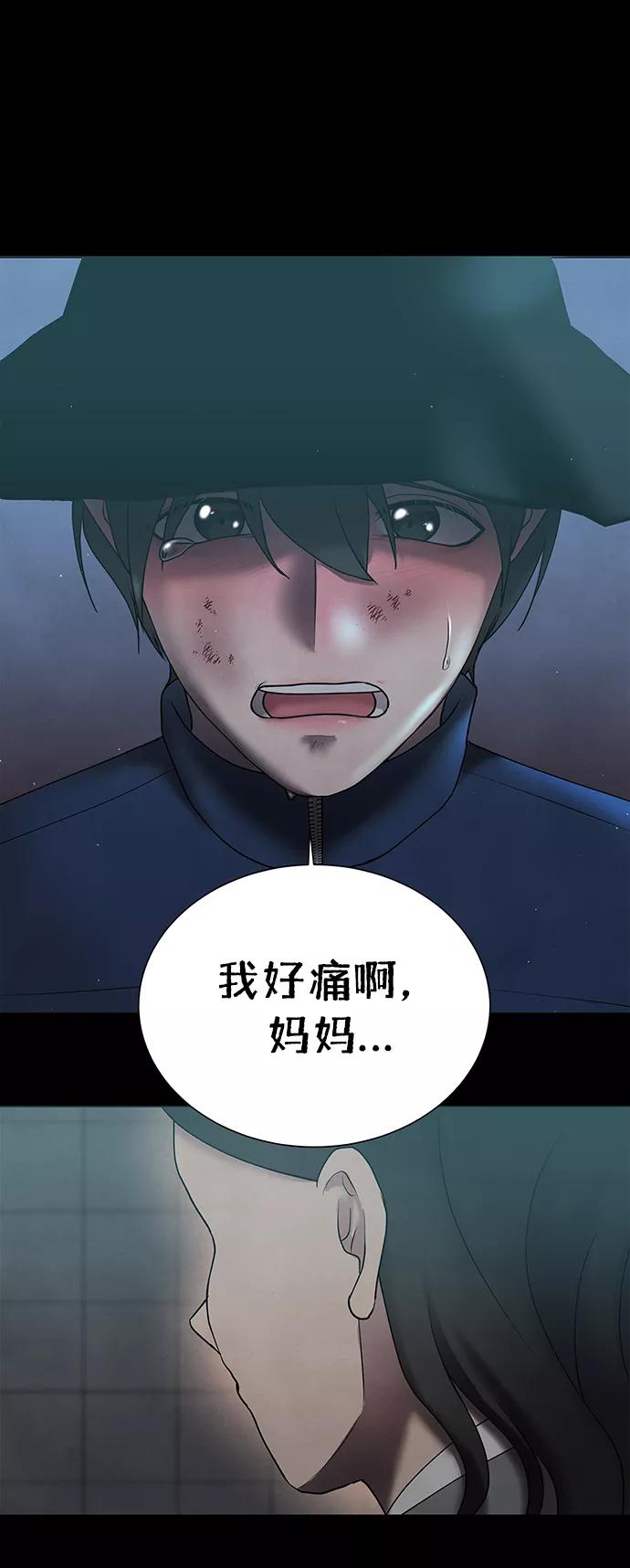 《二重身》第40话 第6页