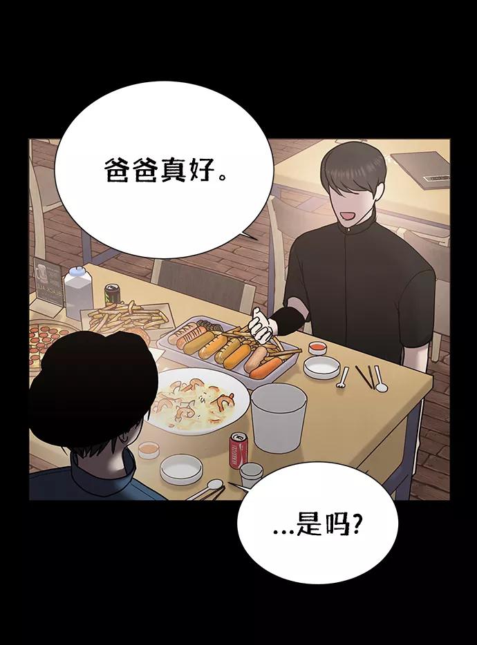 《二重身》第40话 第36页