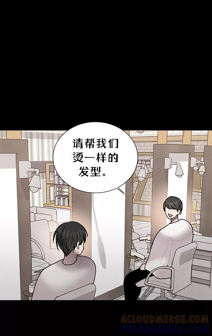 《二重身》第40话 第46页