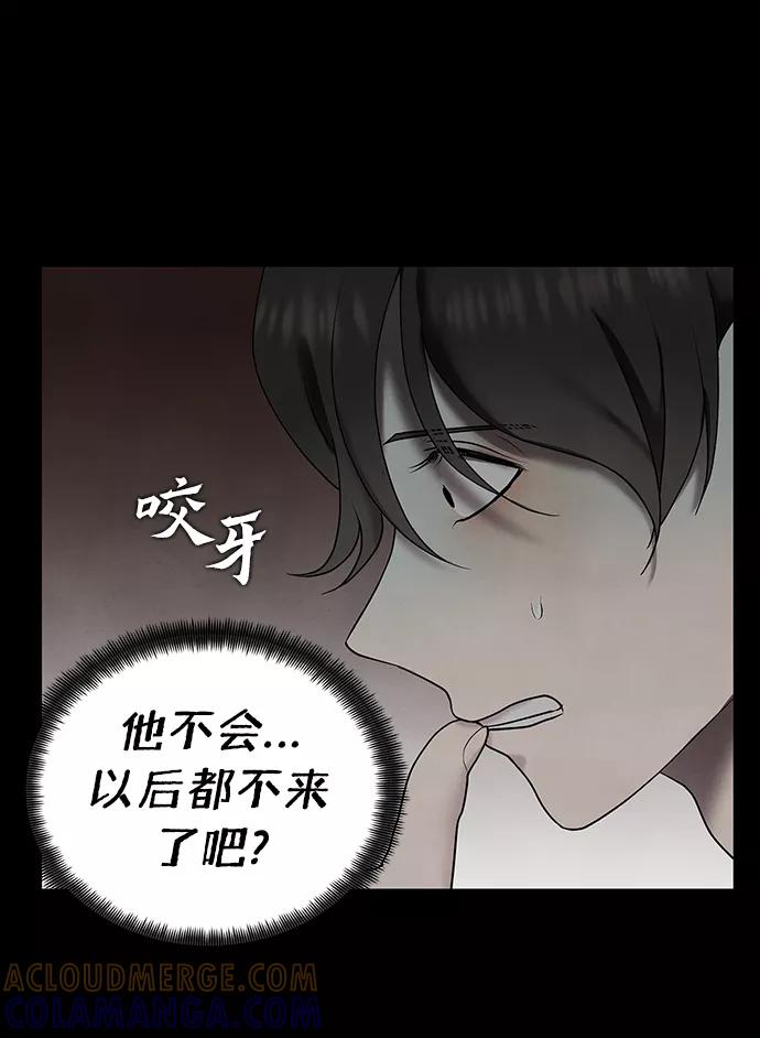 《二重身》第40话 第64页