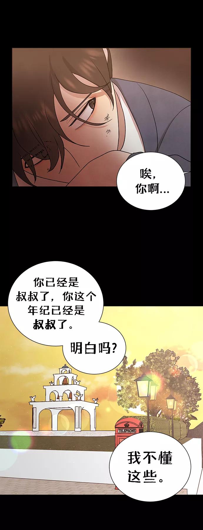 《二重身》第40话 第60页