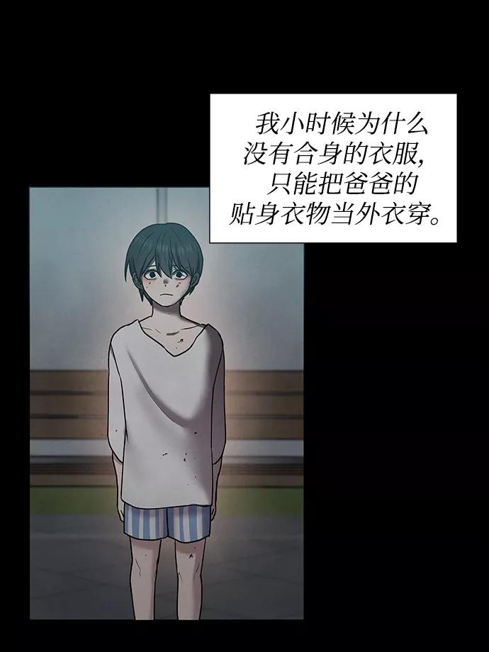 《二重身》第40话 第12页