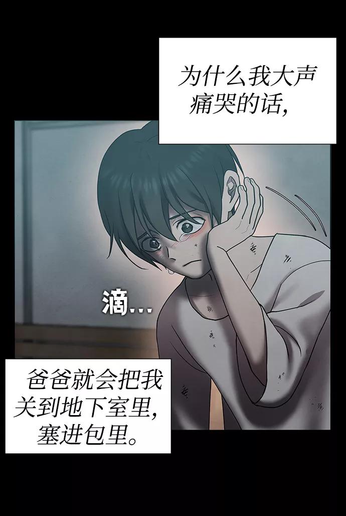 《二重身》第40话 第14页