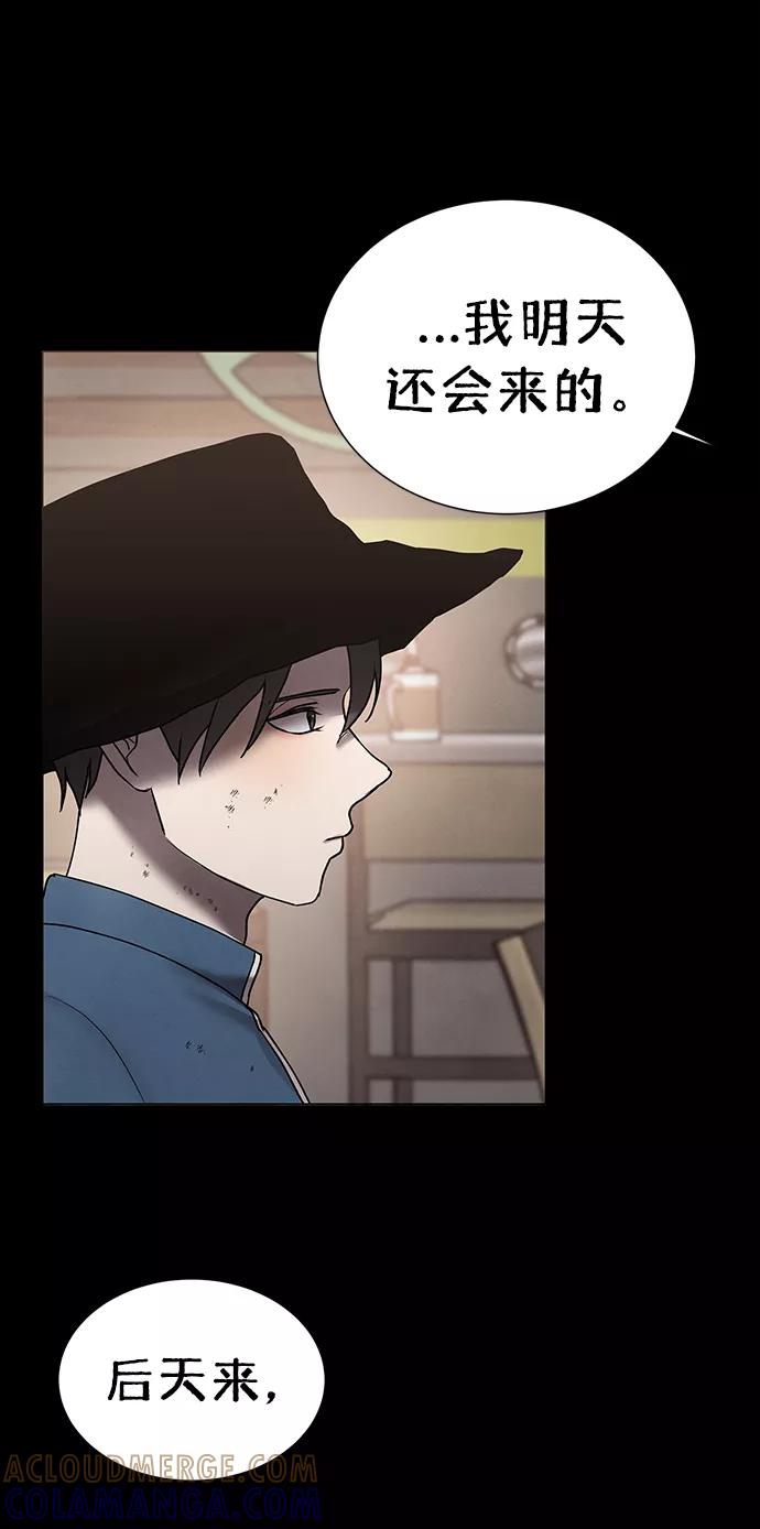 《二重身》第40话 第43页