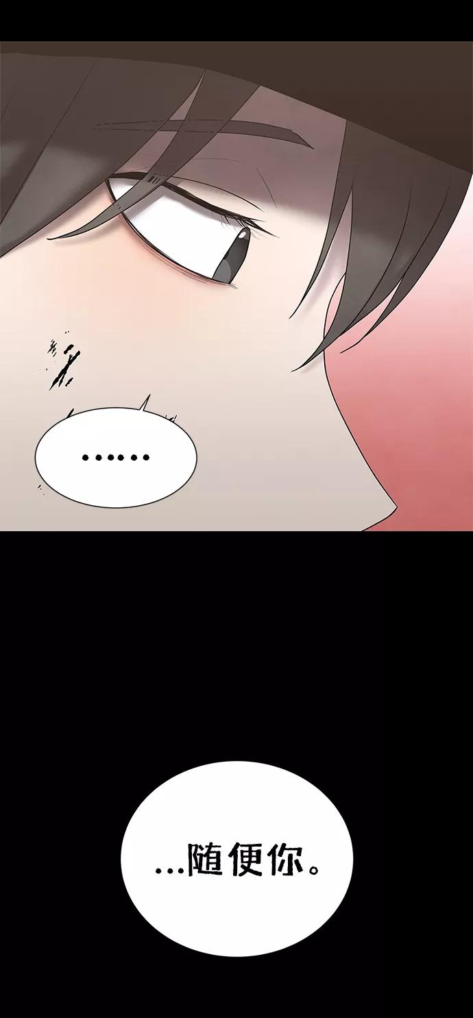 《二重身》第40话 第45页
