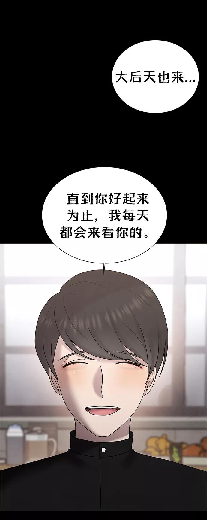 《二重身》第40话 第44页