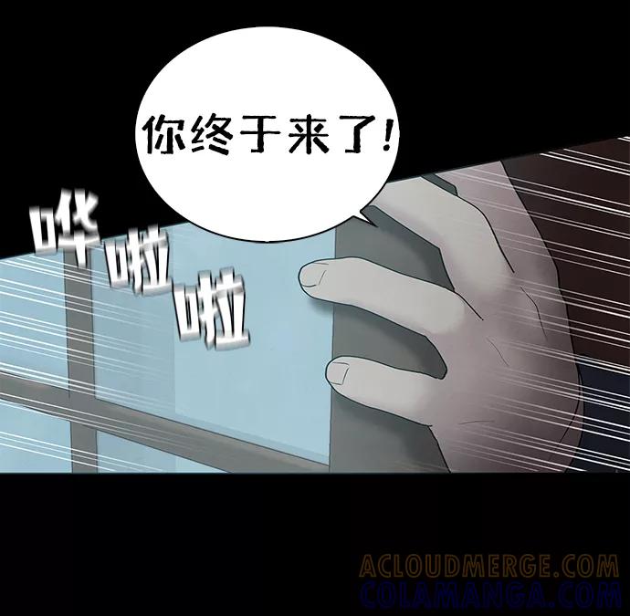 《二重身》第40话 第67页
