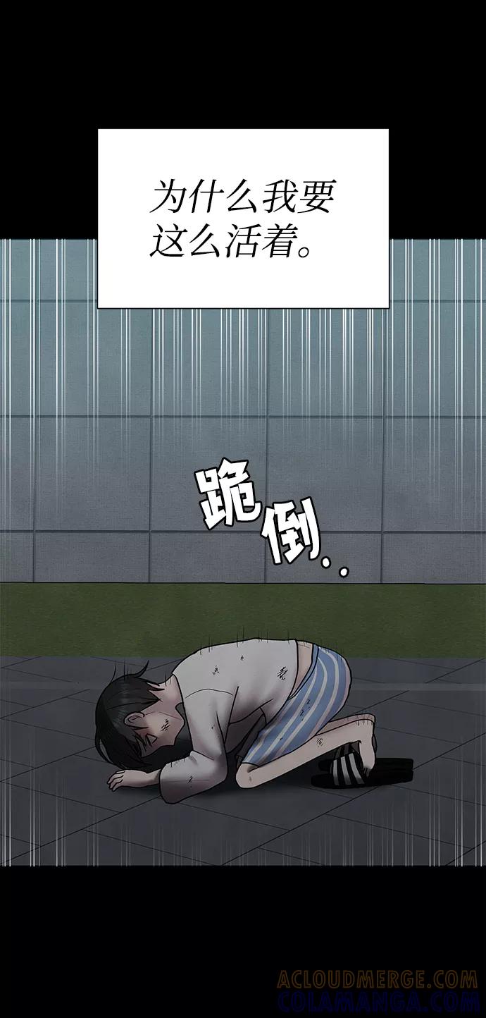 《二重身》第40话 第16页