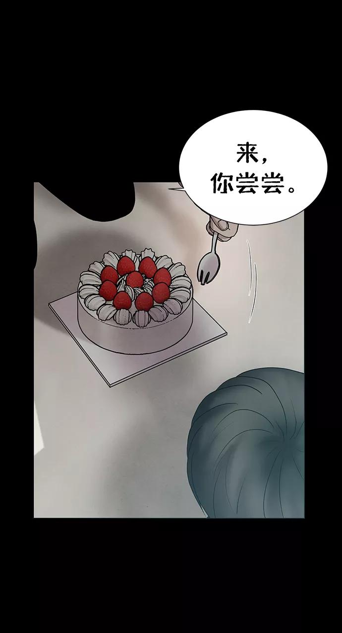 《二重身》第40话 第26页